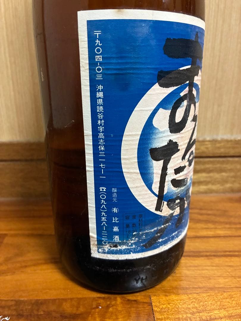 まるたか　泡盛