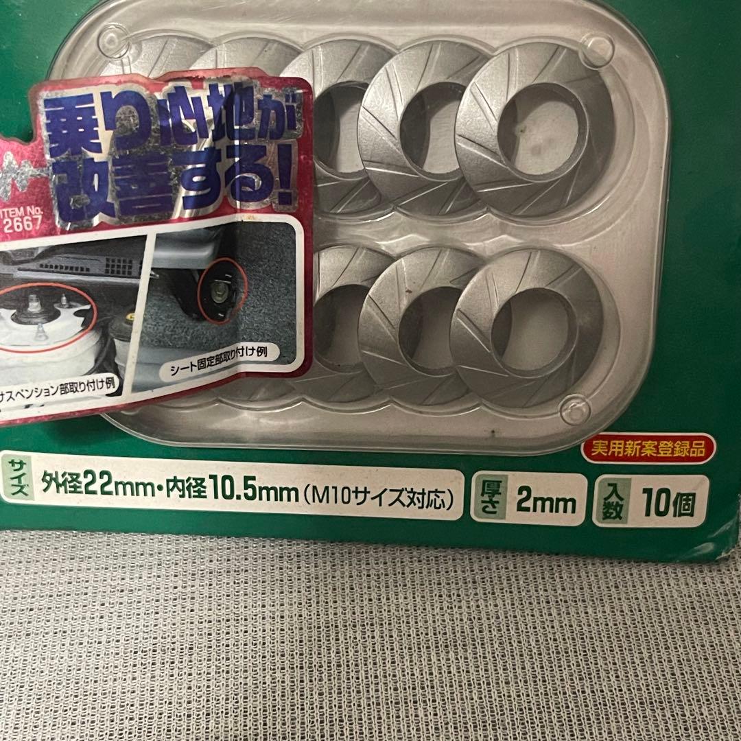 エーモン 静音計画 ロードノイズ低減プレート M10用 2667