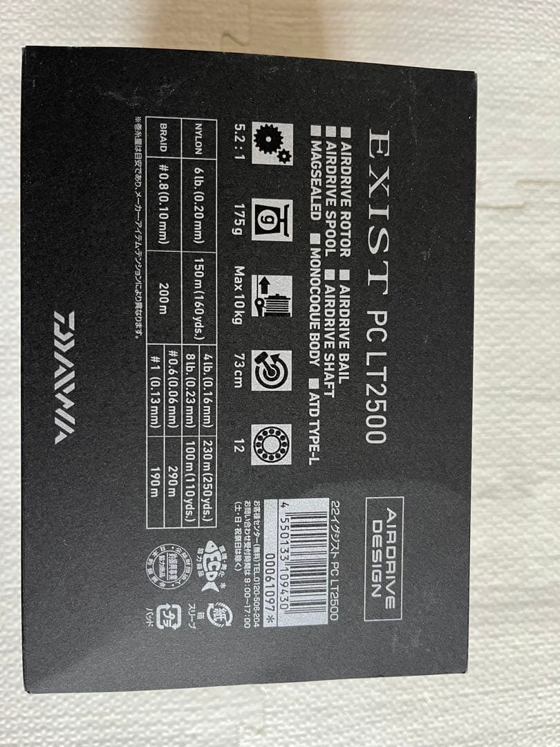 【美品】ダイワ Daiwa Exist PC LT2500 イグジスト