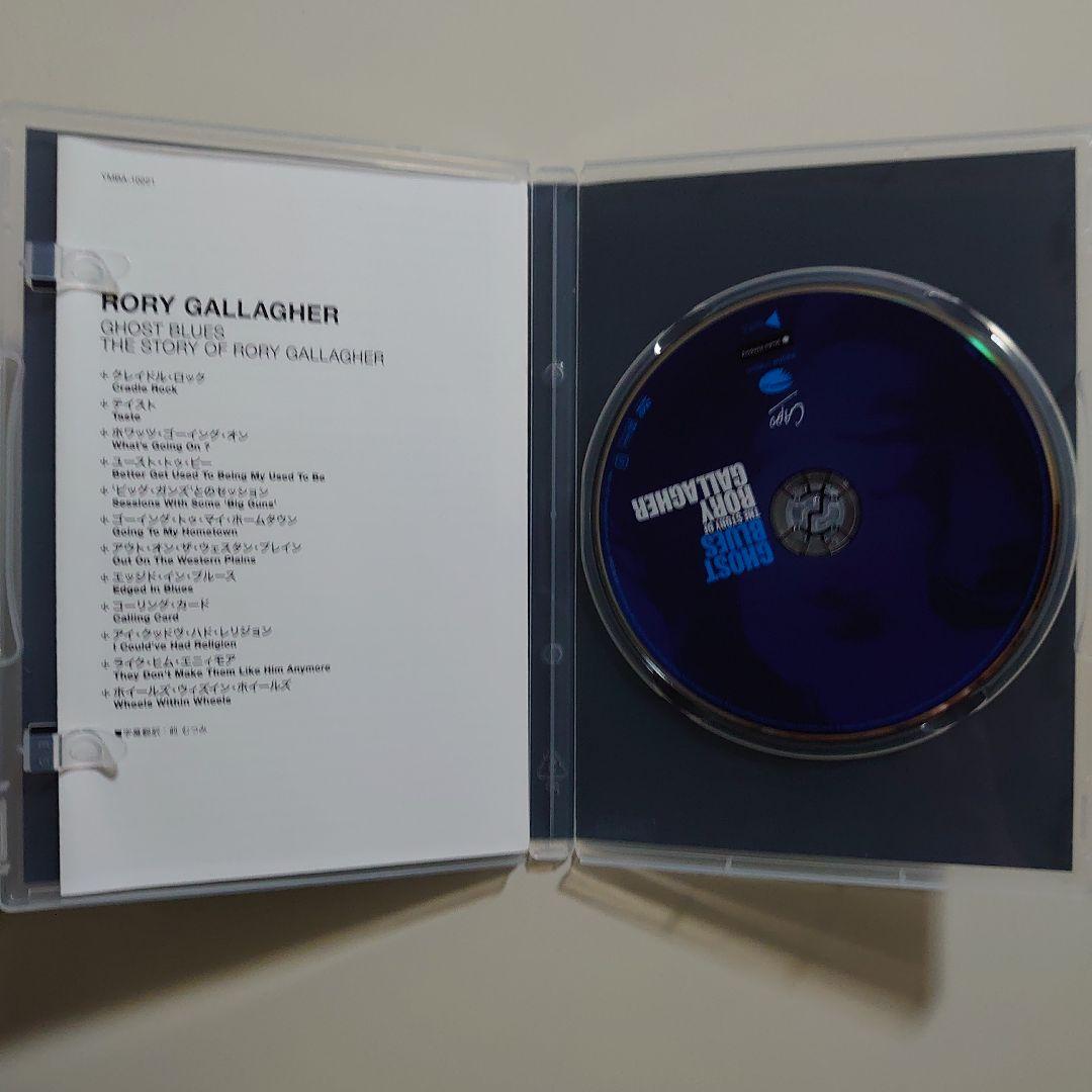 ストーリー・オブ・ロリー・ギャラガー