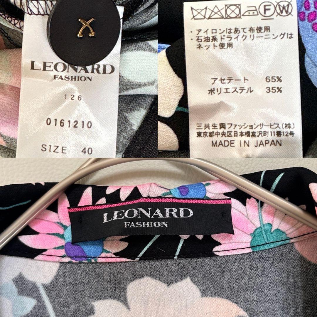 近年物 大きいサイズ✨レオナール カンカン素材 美しい花柄のジャケット 羽織り