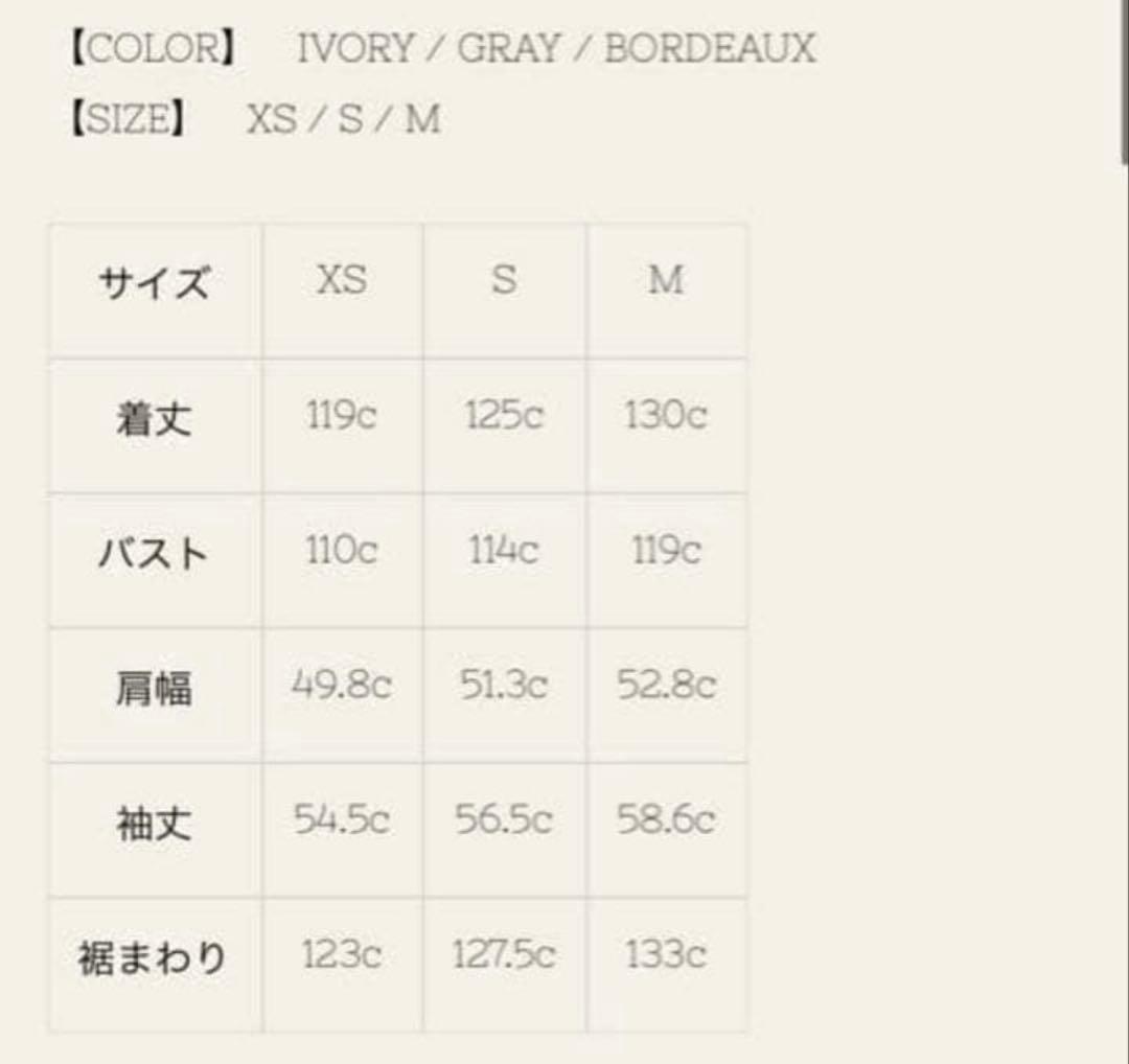 【新品未使用】pinue フード付きノーカラーコート BORDEAUX Sサイズ