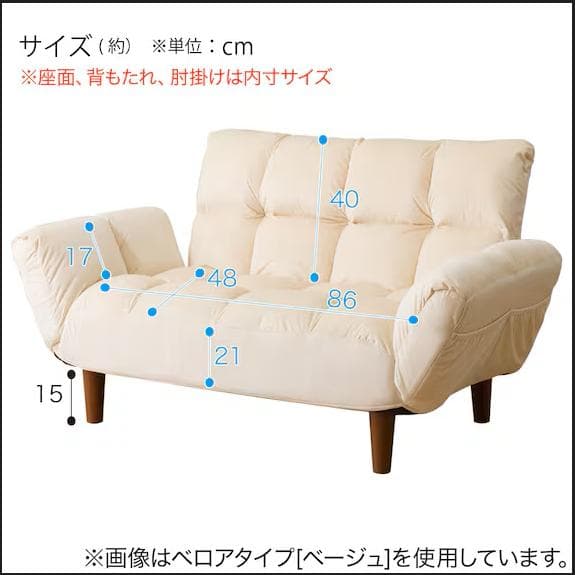 ニトリ　コンパクトソファ