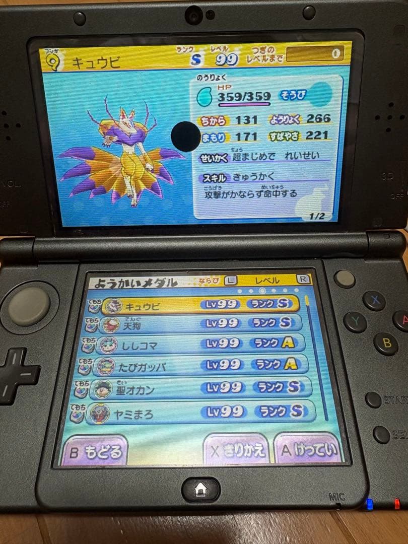 妖怪ウォッチ 3DSソフト まとめ売り