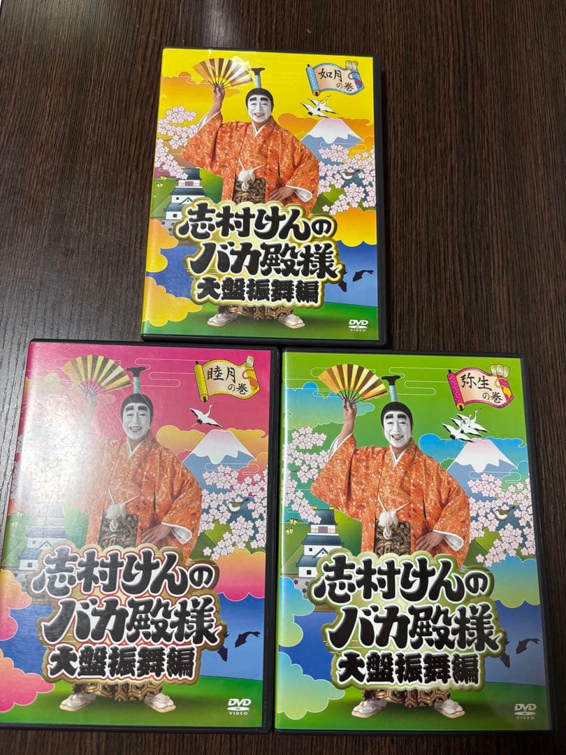 志村けんのバカ殿様 DVD-BOX