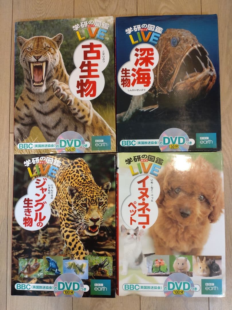 学研の図鑑 LIVEシリーズ 10冊セット＋1冊