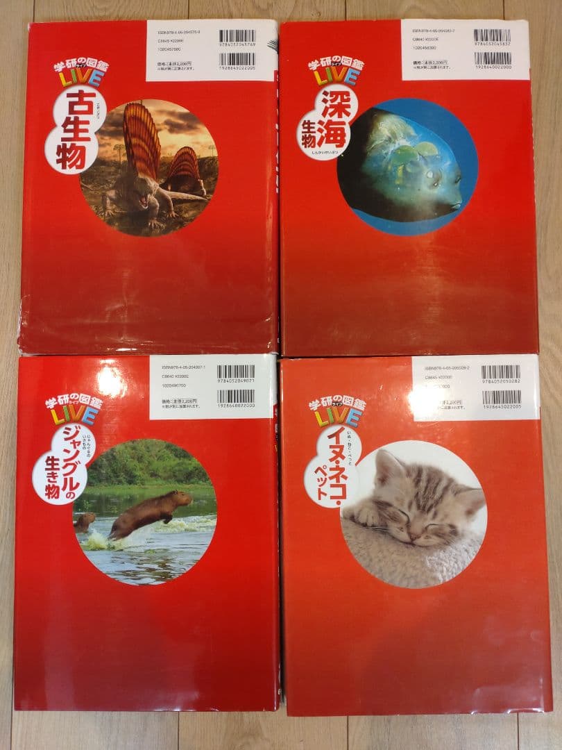 学研の図鑑 LIVEシリーズ 10冊セット＋1冊