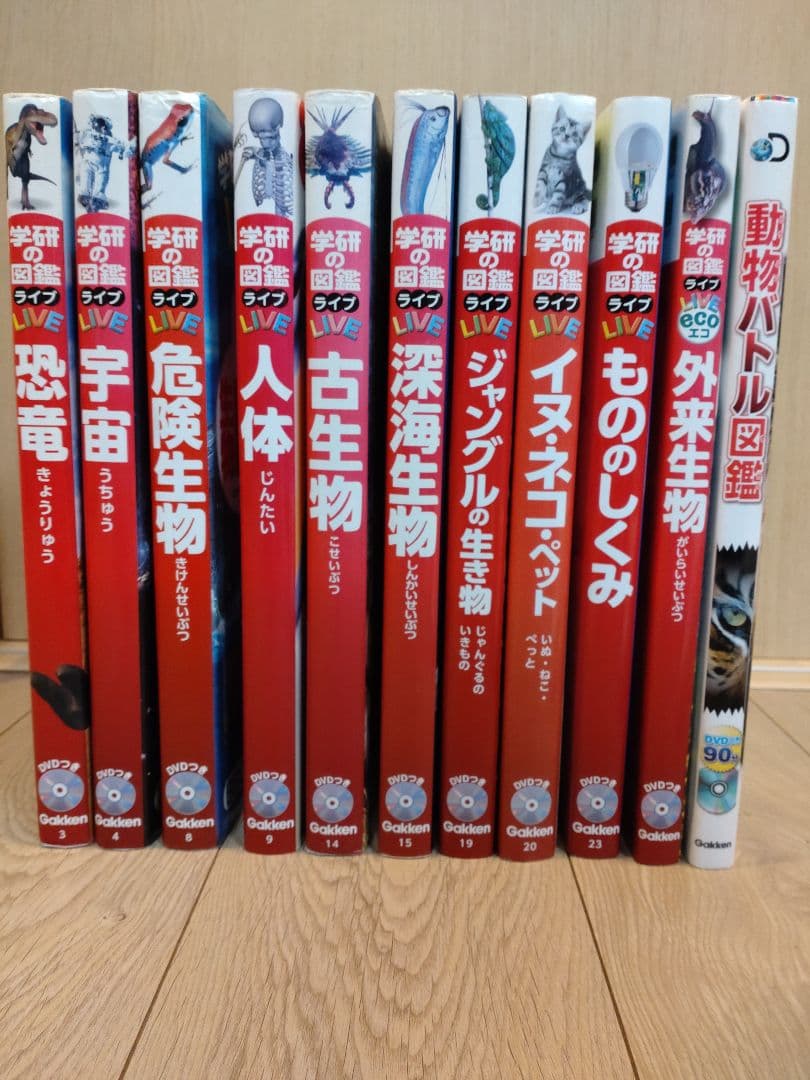 学研の図鑑 LIVEシリーズ 10冊セット＋1冊