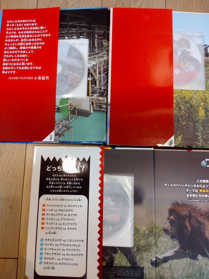 学研の図鑑 LIVEシリーズ 10冊セット＋1冊