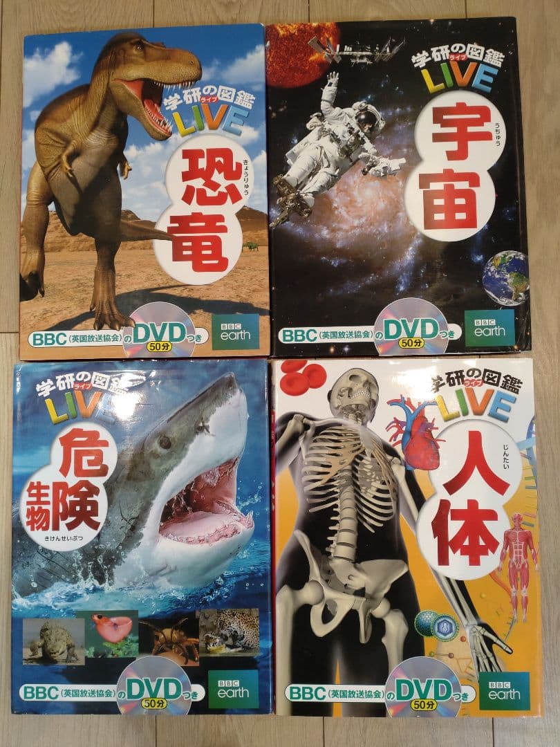 学研の図鑑 LIVEシリーズ 10冊セット＋1冊