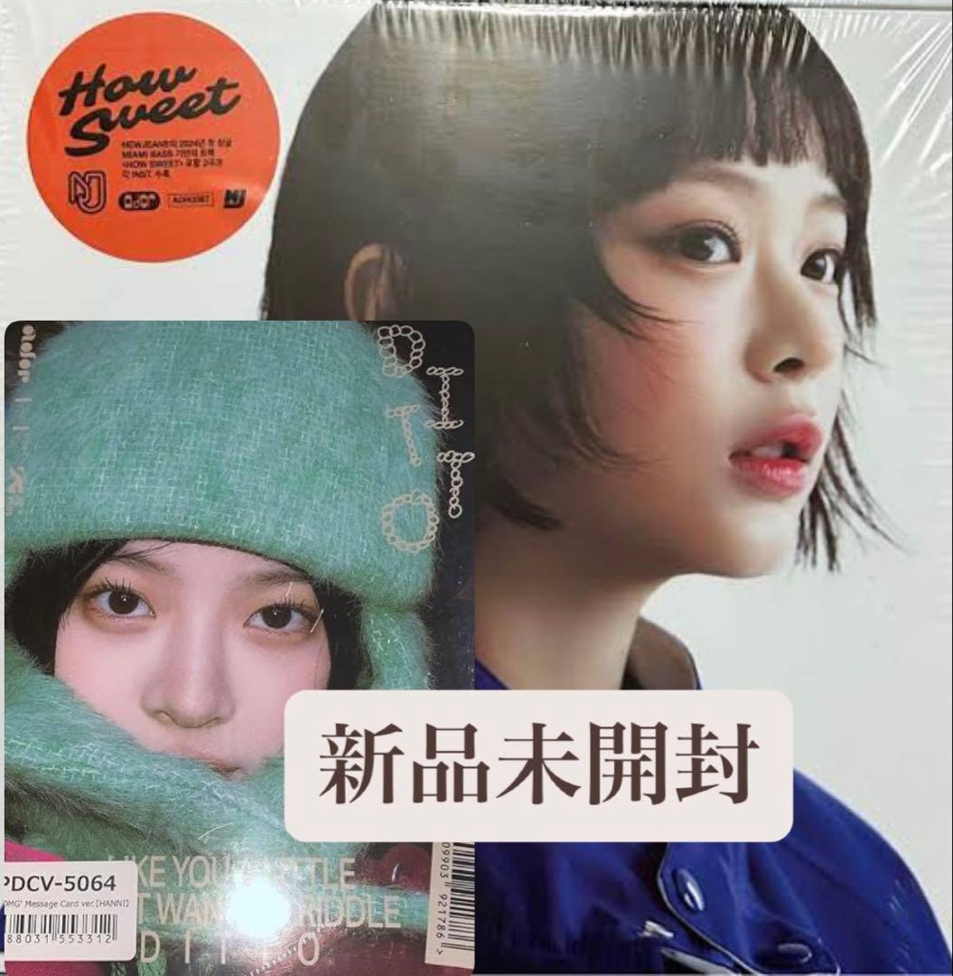 NewJeans ハニ OMG How Sweet セット おまけ付き