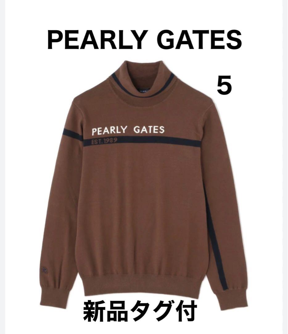 パーリーゲイツ　カシミヤタッチ　タートルネックニット　新品　サイズ５　ブラウン