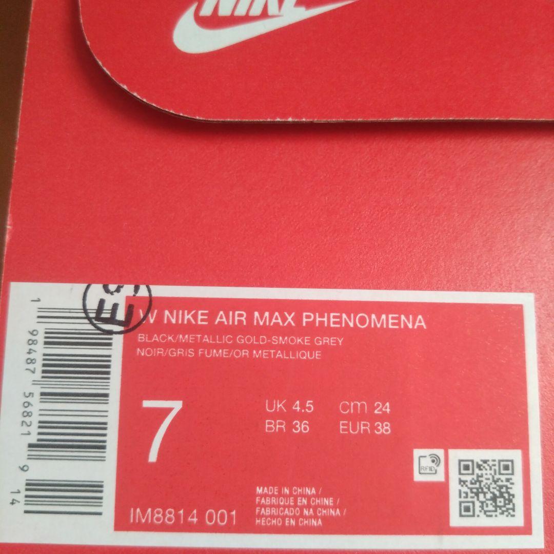 NIKE エアマックス フェノメナ PHENOMENA ブラック ローファー