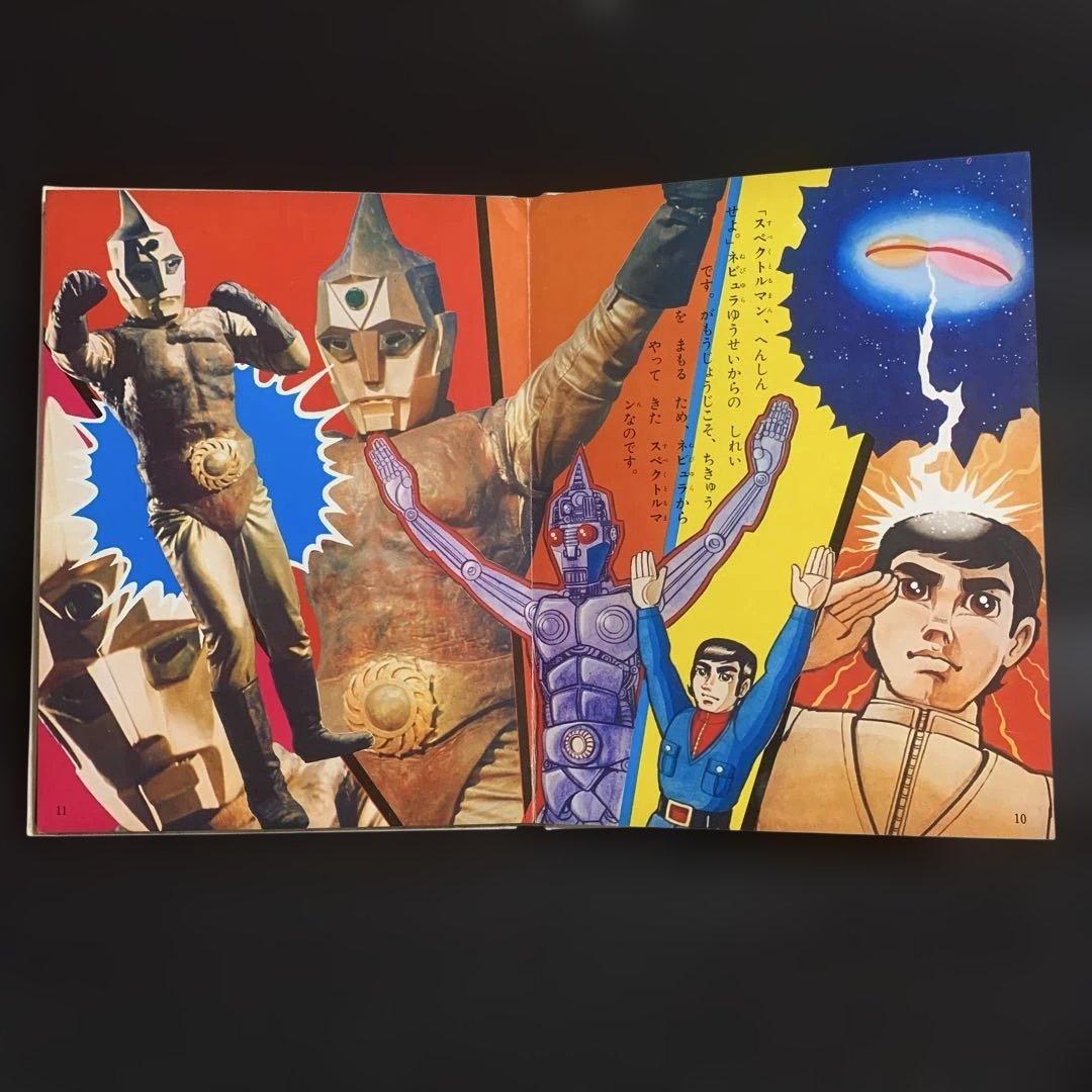 宇宙猿人ゴリ　カラーテレビ版怪獣絵話　講談社