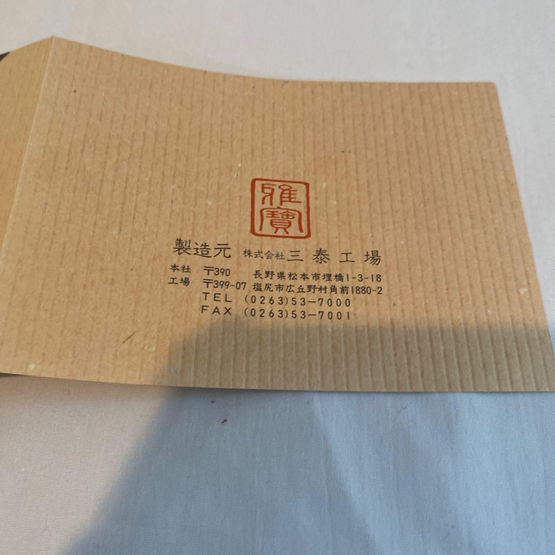 木製 膳 薄い黒色 木目 本物の紅葉　お膳5枚セット　新品　購入時一枚1万円