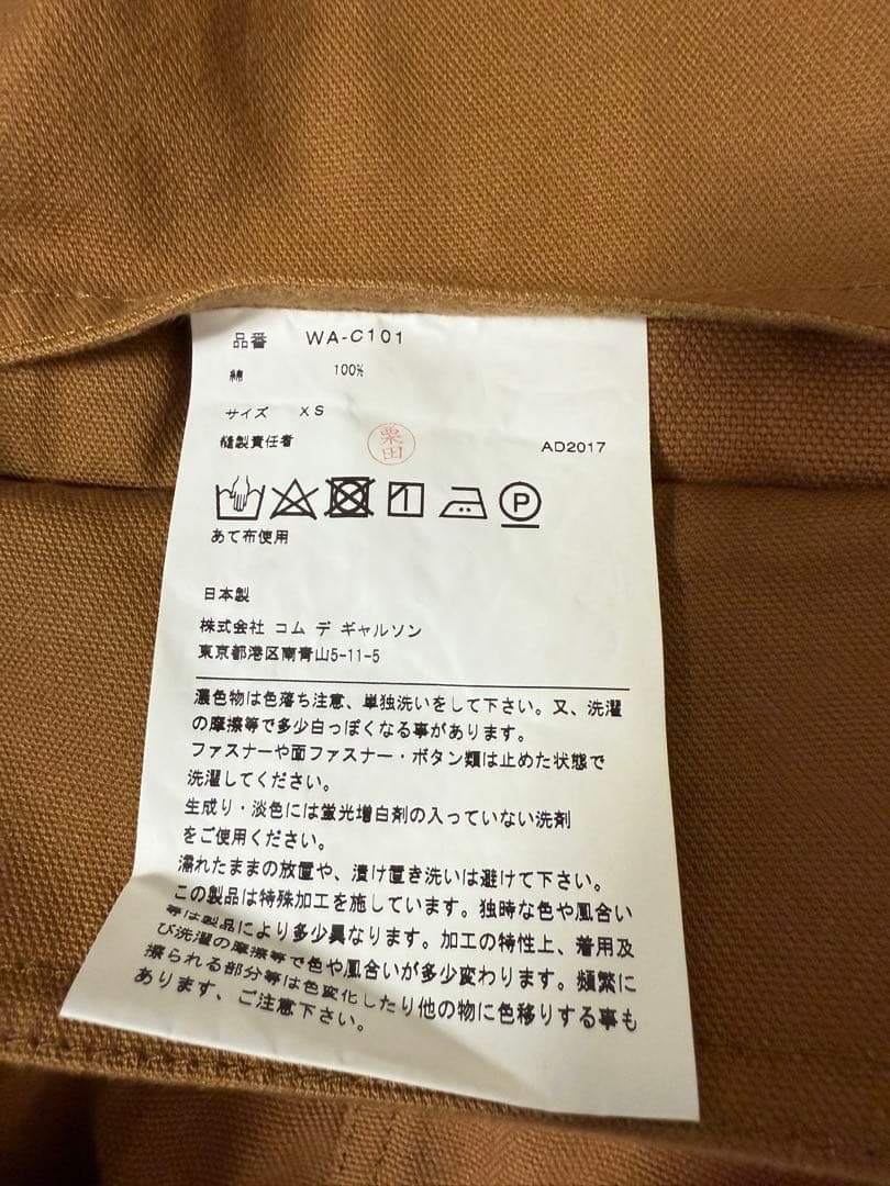 JUNYA WATANABE MAN Carhartt ダッフルコート XS