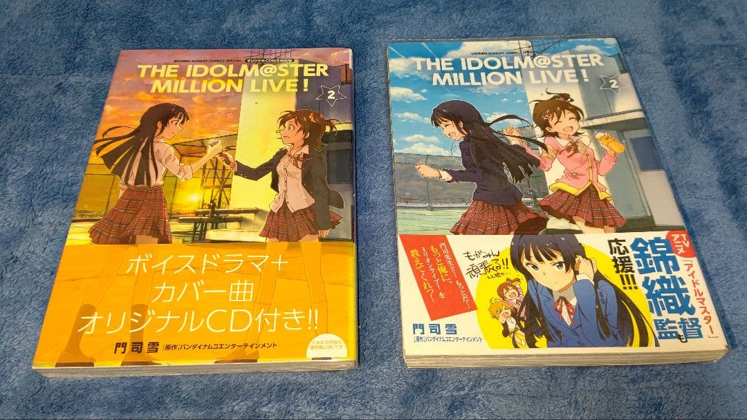 アイドルマスター　ミリオンライブ（門司雪）＋アイドルマスター　シンデレラガールズ