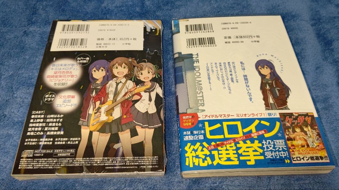 アイドルマスター　ミリオンライブ（門司雪）＋アイドルマスター　シンデレラガールズ