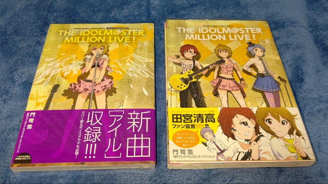 アイドルマスター　ミリオンライブ（門司雪）＋アイドルマスター　シンデレラガールズ