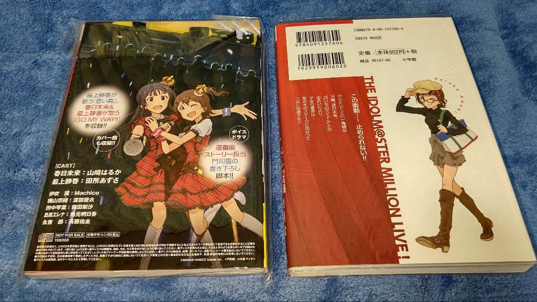 アイドルマスター　ミリオンライブ（門司雪）＋アイドルマスター　シンデレラガールズ