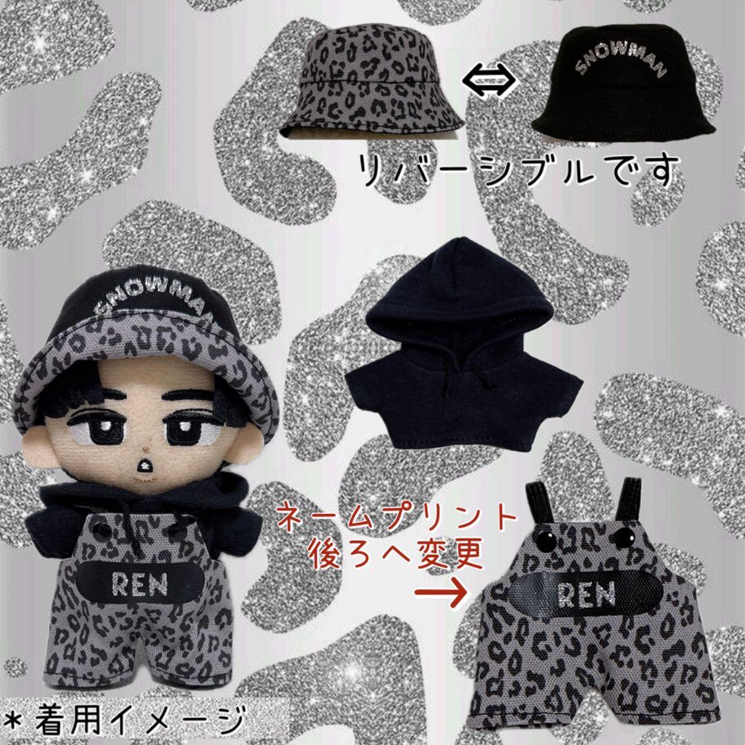 チルぬい Man レオパ柄サロペットセット その他