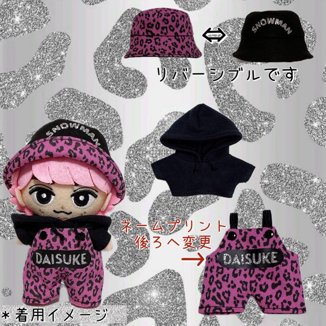 チルぬい Man レオパ柄サロペットセット その他