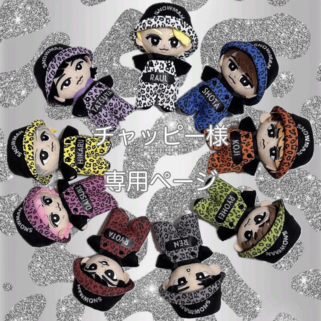 チルぬい Man レオパ柄サロペットセット その他