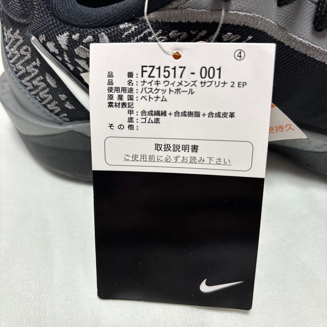 24.5cm 新品 ナイキ サブリナ2 EP サブリナ FZ1517-001