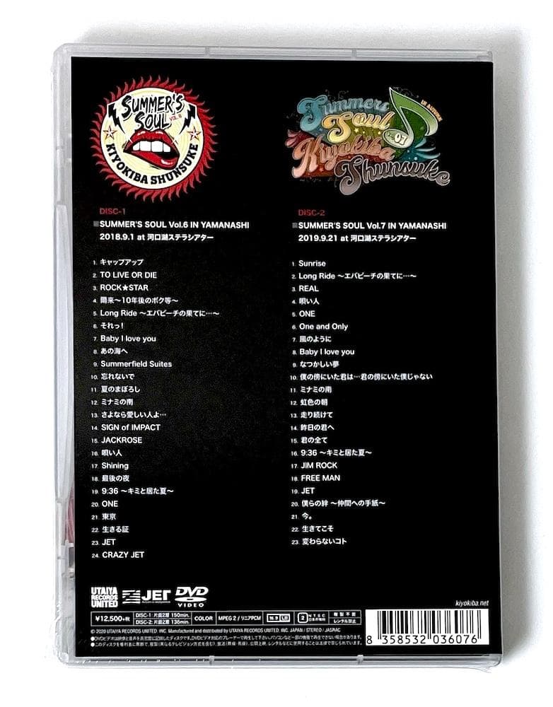 新品 廃盤 清木場俊介 SUMMER'S SOUL VOL.6 & VOL.7