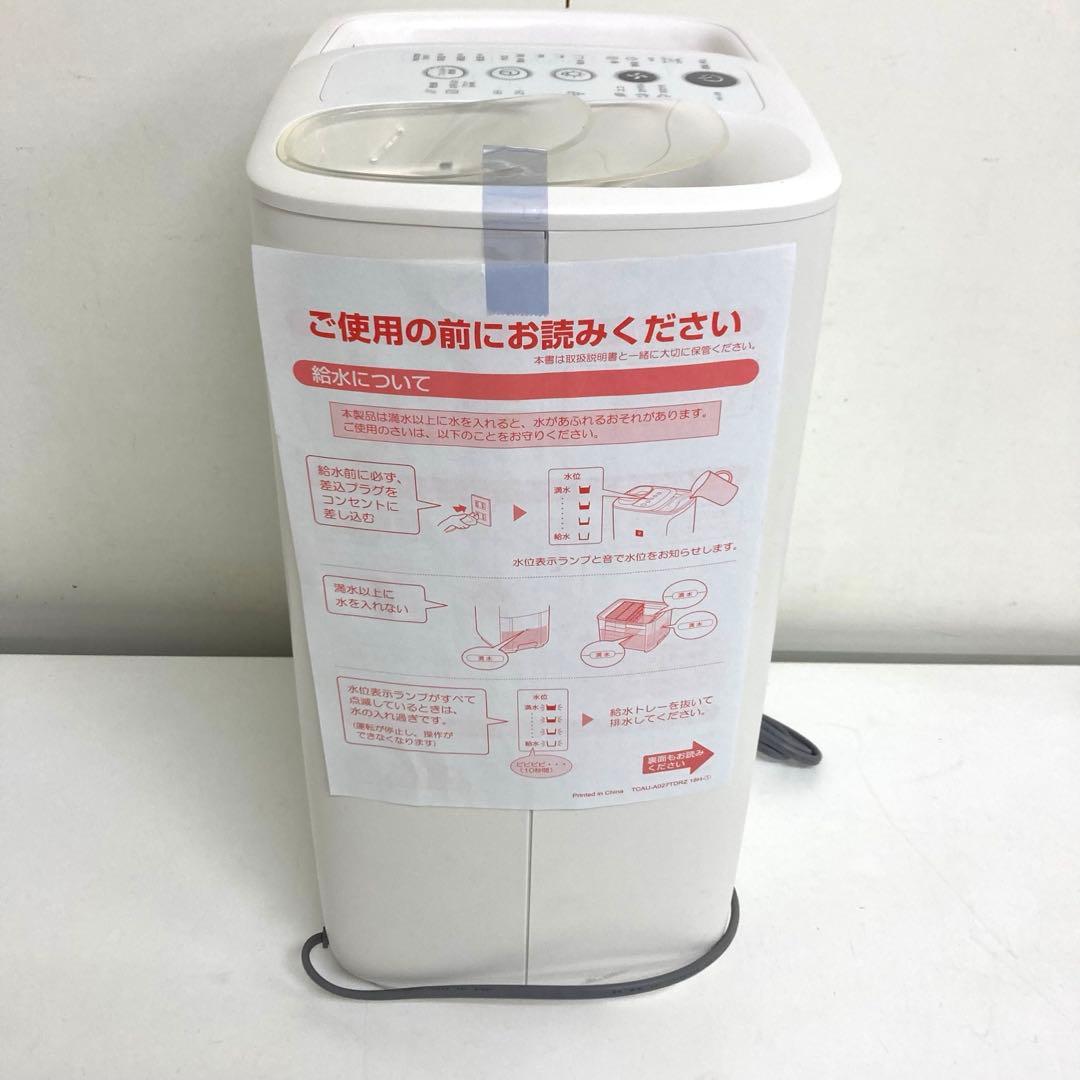 B70-6 SHARP プラズマクラスター加湿機 HV-J55-W 未使用