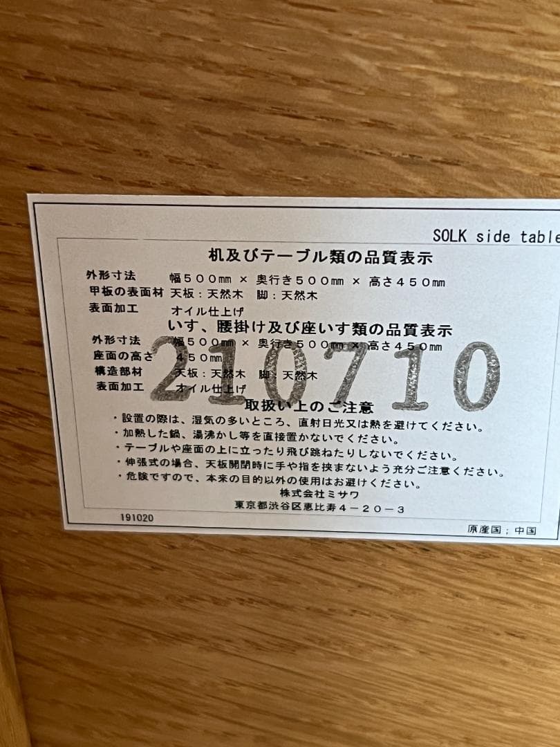unico ウニコ SOLK(ソルク)　サイドテーブル