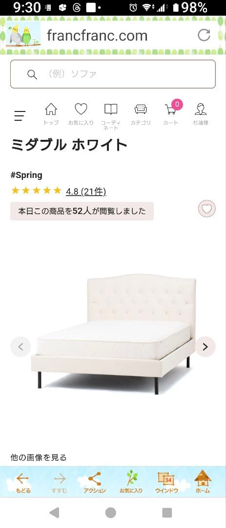 新品。Francfranc セミダブル ホワイト フレームのみ