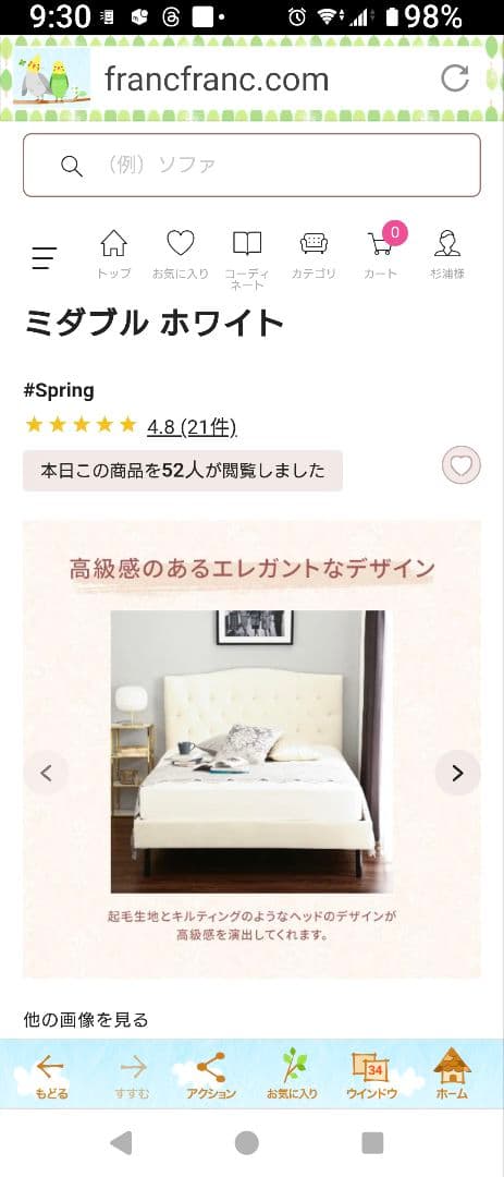 新品。Francfranc セミダブル ホワイト フレームのみ