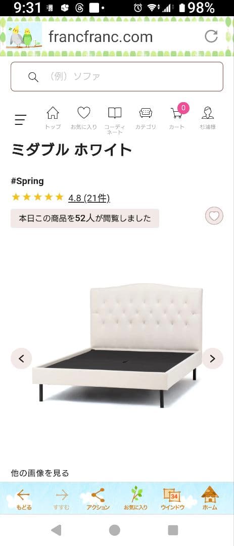 新品。Francfranc セミダブル ホワイト フレームのみ