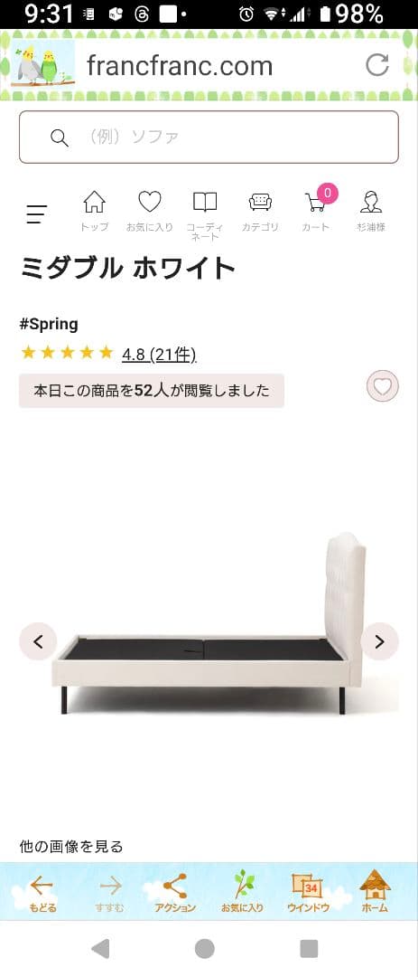 新品。Francfranc セミダブル ホワイト フレームのみ