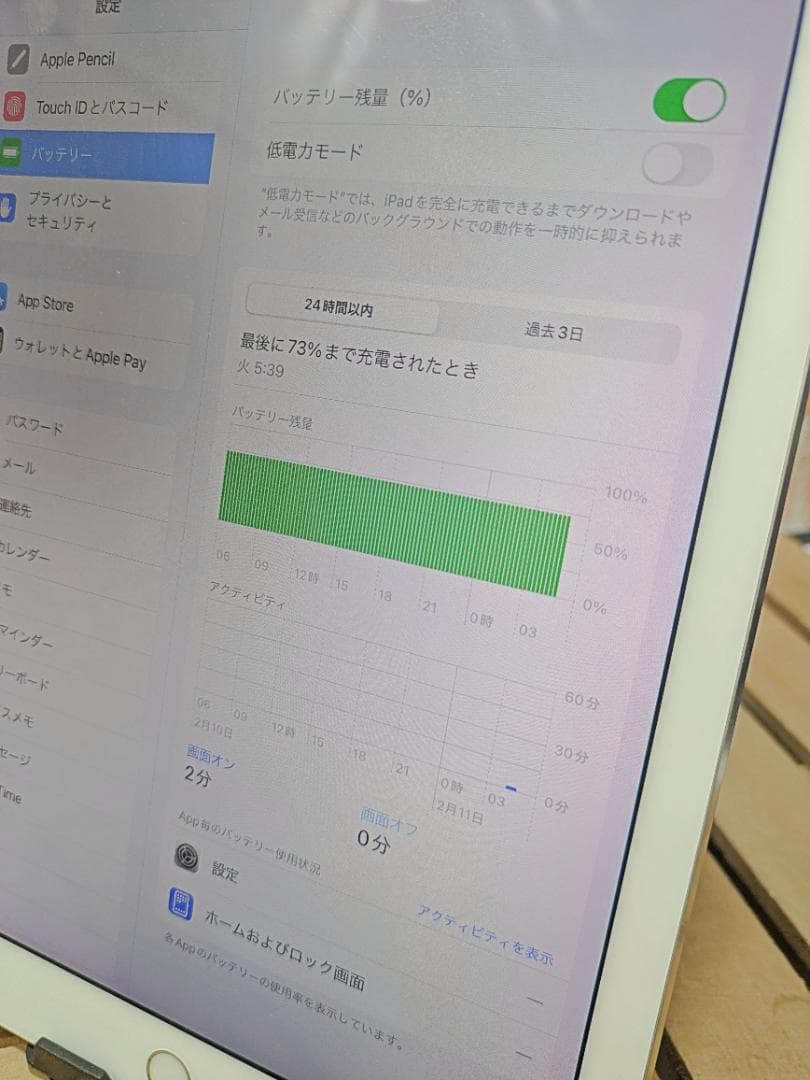 (2635)iPadPro 9.7 128GB バッテリー良好