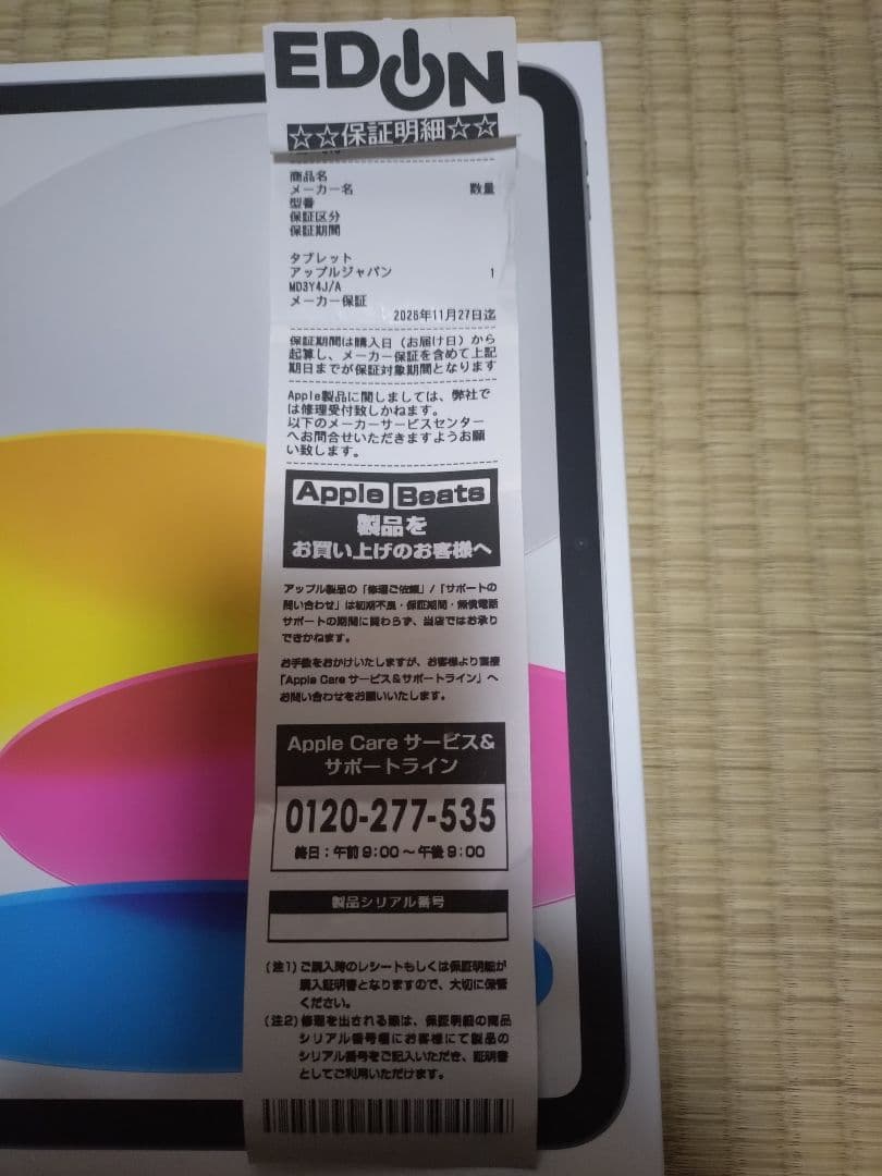 i Pad(A16)Wi-Fi 128GB 未開封