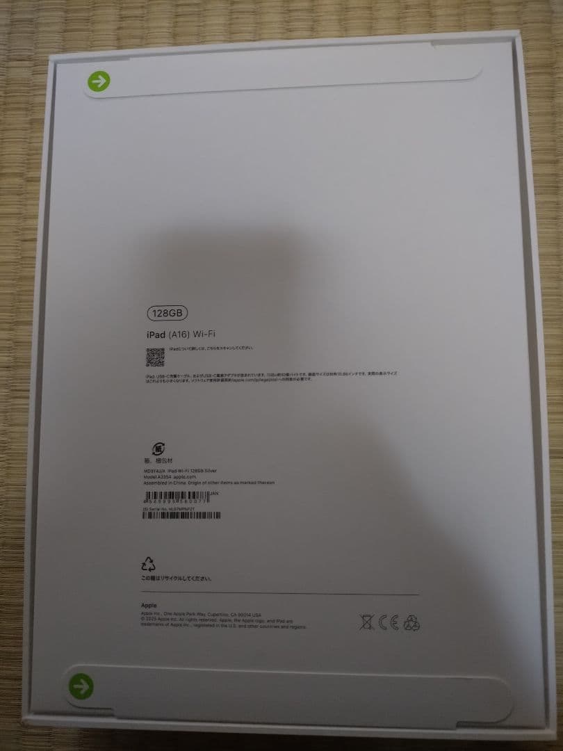 i Pad(A16)Wi-Fi 128GB 未開封
