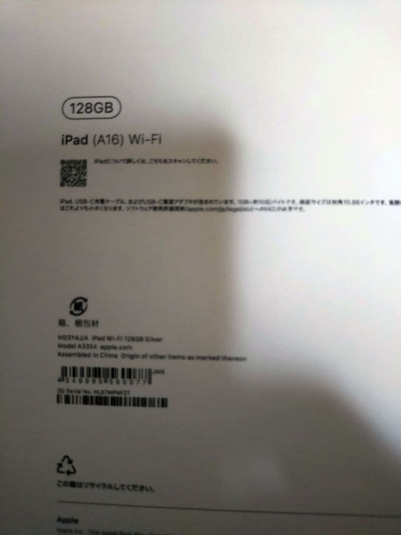 i Pad(A16)Wi-Fi 128GB 未開封