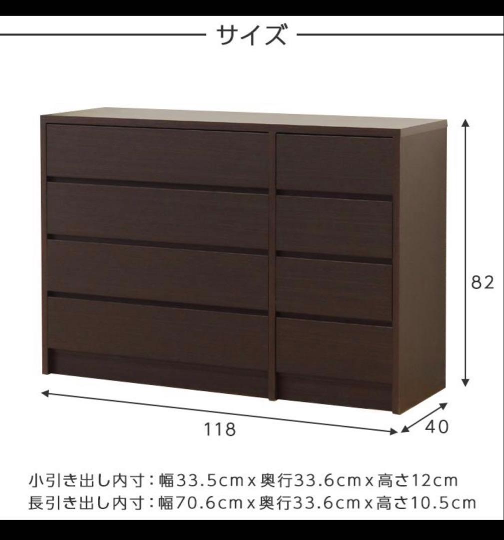 【2/20削除】ローチェスト 完成品 幅120cm 4段 木製 収納 国産