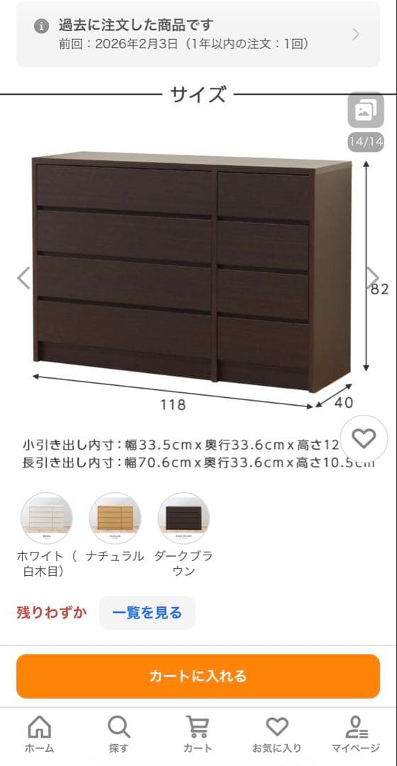 【2/20削除】ローチェスト 完成品 幅120cm 4段 木製 収納 国産