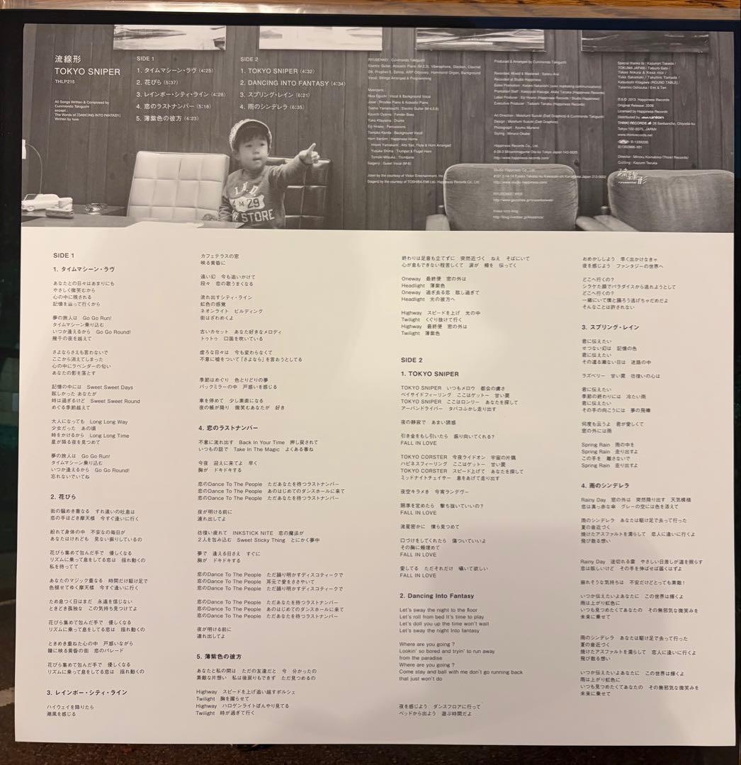 流線形　TOKYO SNIPER レコード　RYUSENKEI