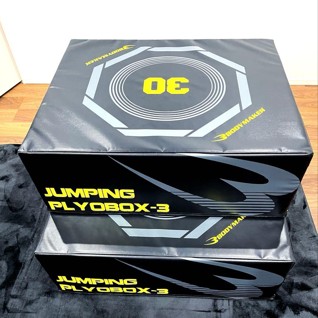 プライオボックス　ジャンピングプライオBOX3