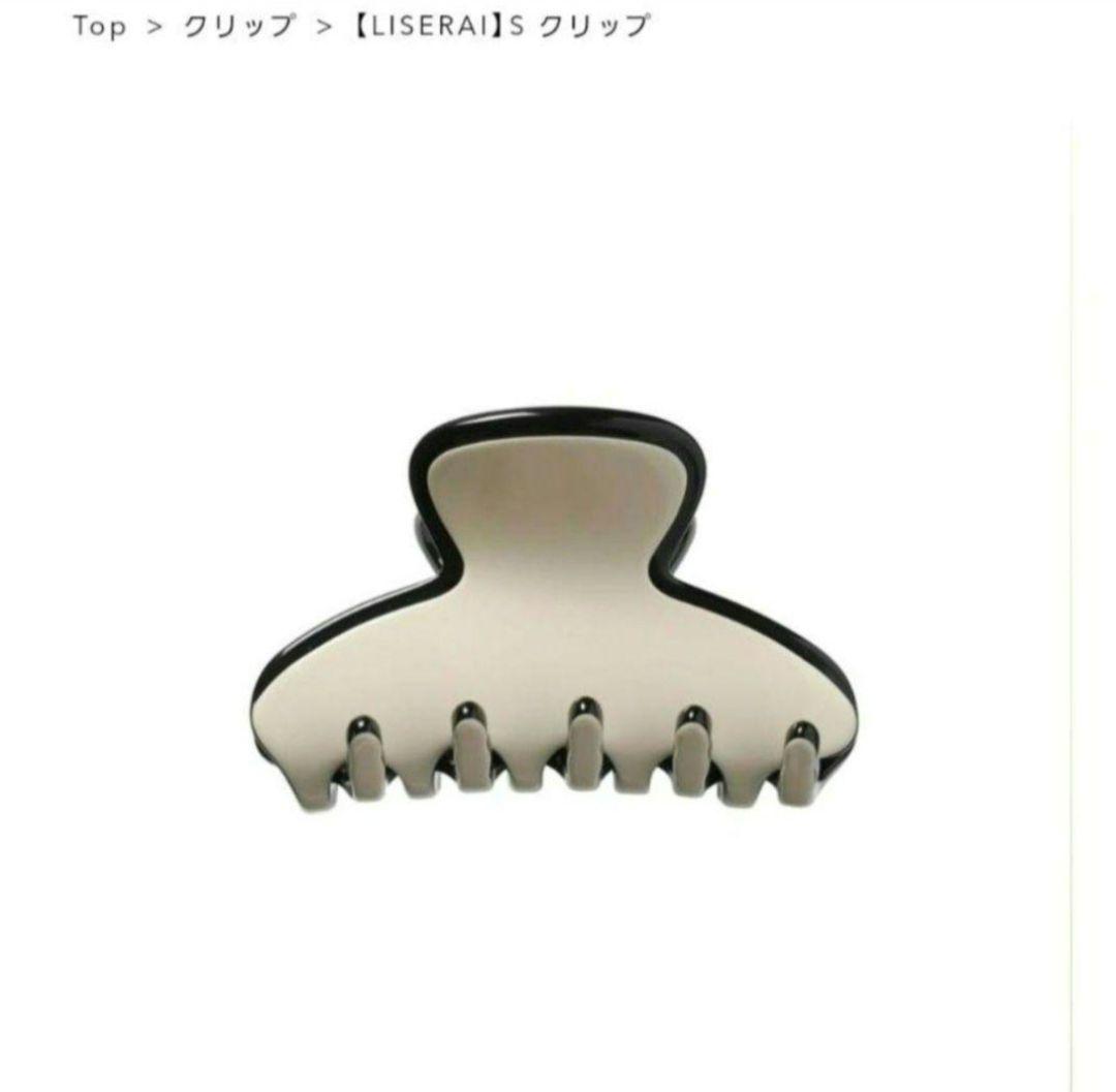 新品☆アレクサンドル ドゥ パリ【LISERAI】S クリップ