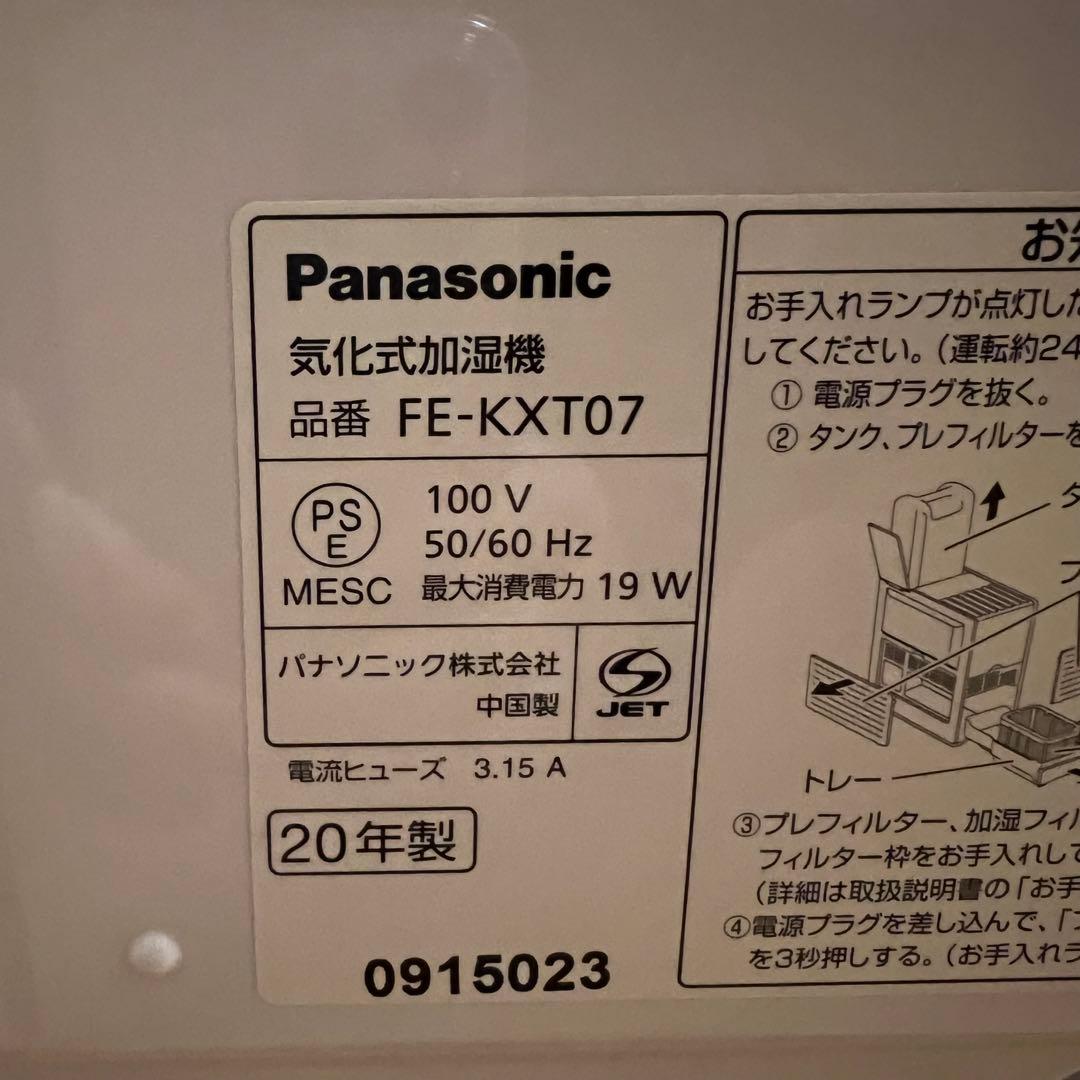 Panasonic 気化式加湿器