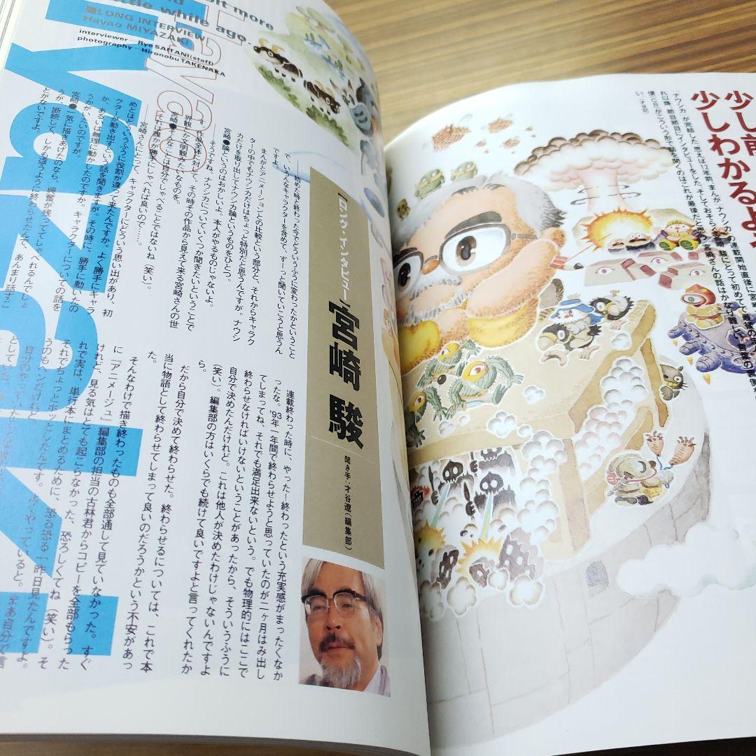 コミックボックス 風の谷のナウシカ 完結記念特集