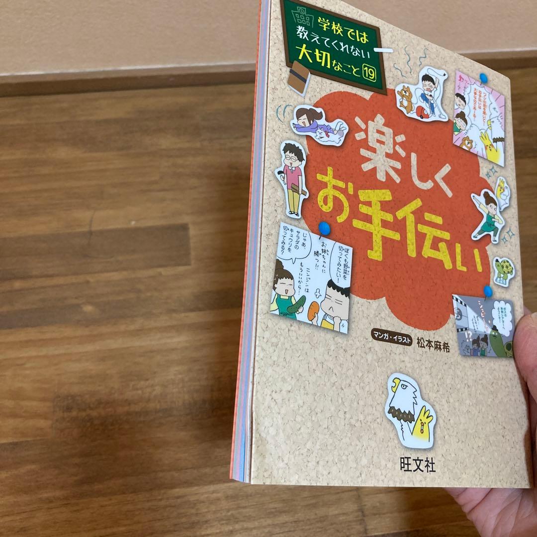 学校では教えてくれない大切なことシリーズ38冊セット