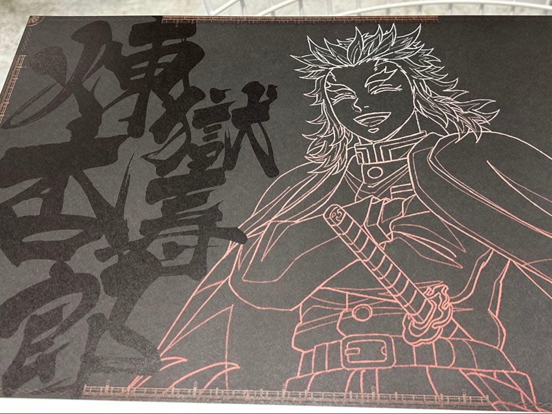 鬼滅の刃 鬼滅シアター ダイニング ランチョンマット 煉獄杏寿郎