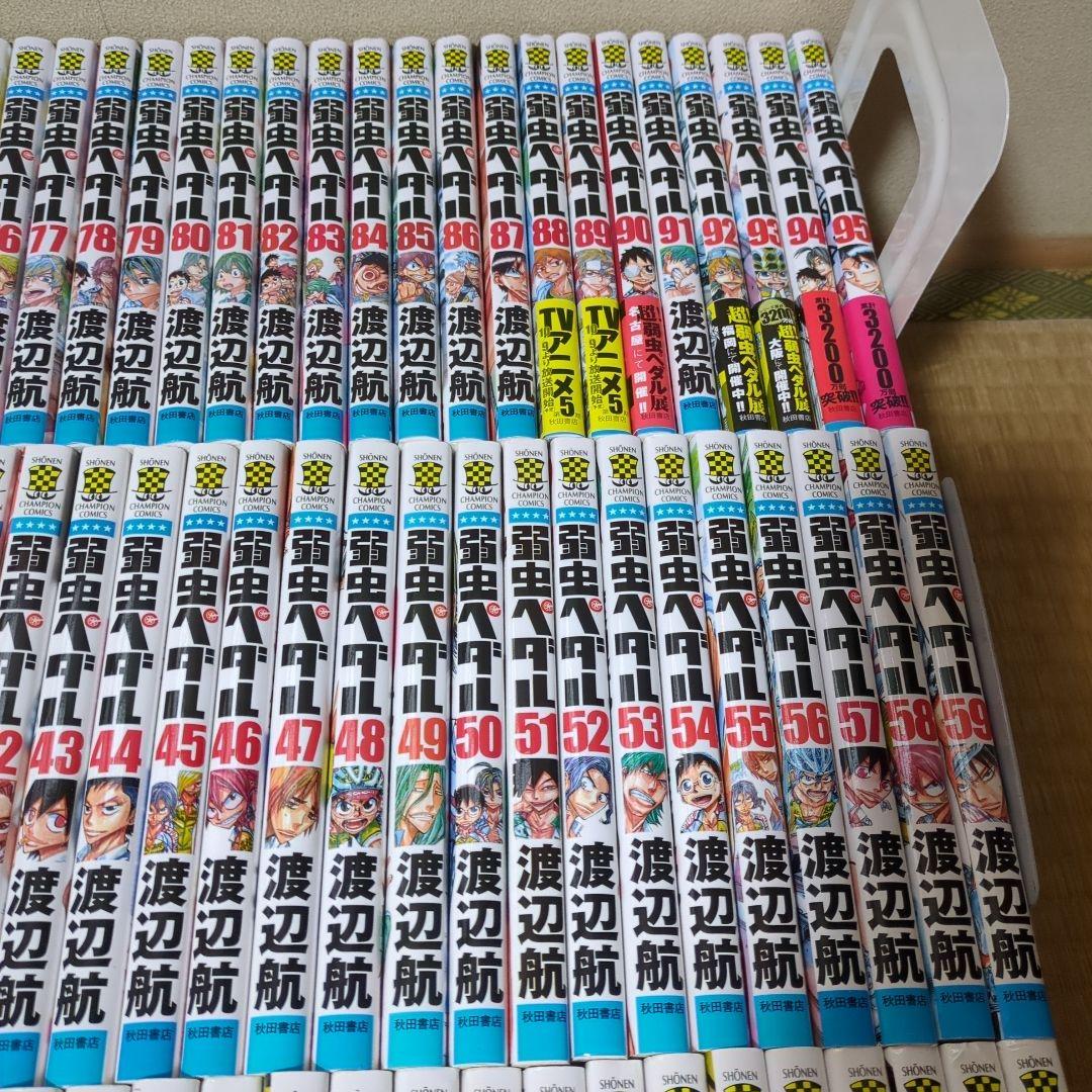 弱虫ペダル 全95巻 スペアバイク全巻14巻 セット 美品