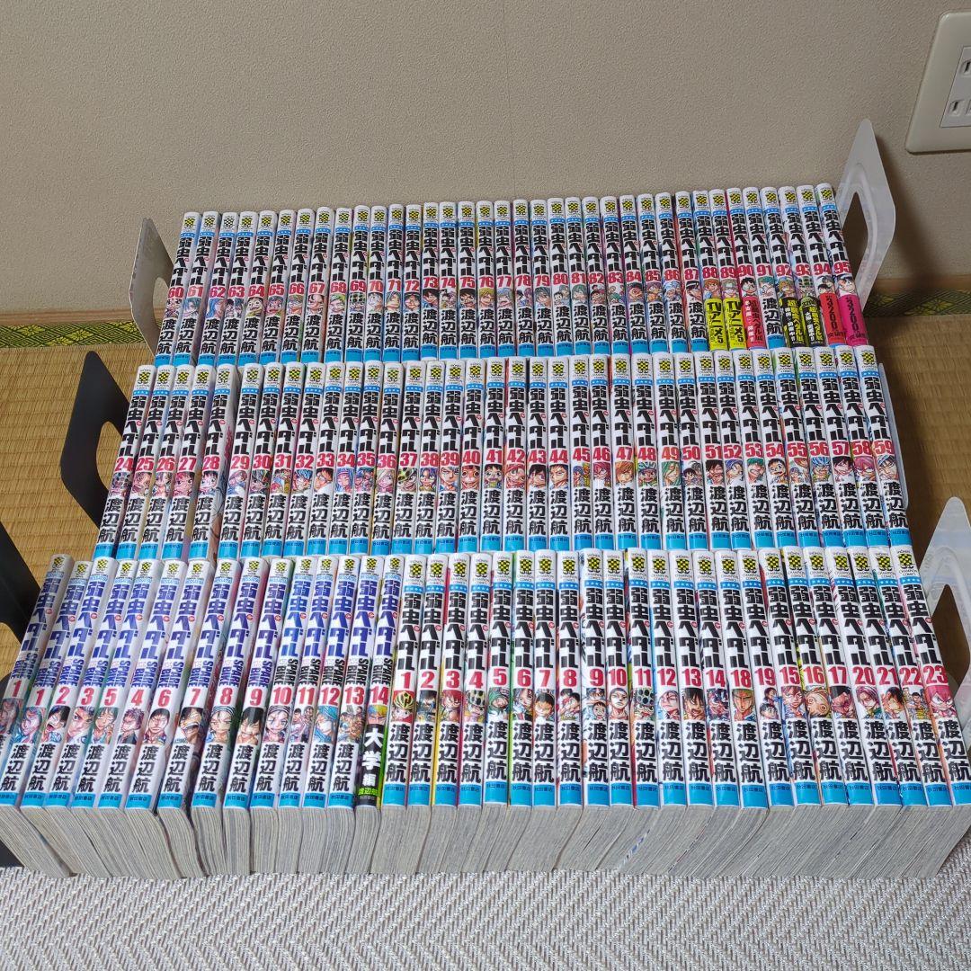 弱虫ペダル 全95巻 スペアバイク全巻14巻 セット 美品